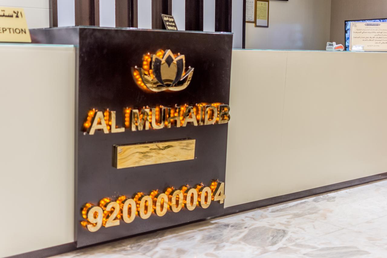 Al Muhaidb Down Town - King Fahd Road Riyadh Eksteriør bilde